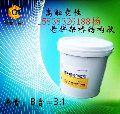高触变性悬拼架桥结构胶(pic1) 高触变性悬拼架桥结构胶(pic1)