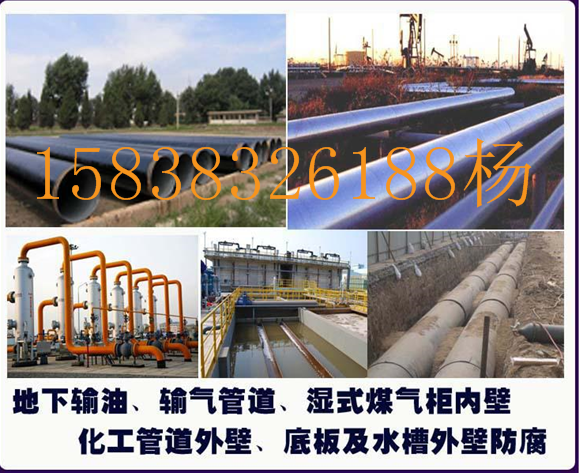 H-7环氧沥青防腐涂料(pic3) H-7环氧沥青防腐涂料(pic3)