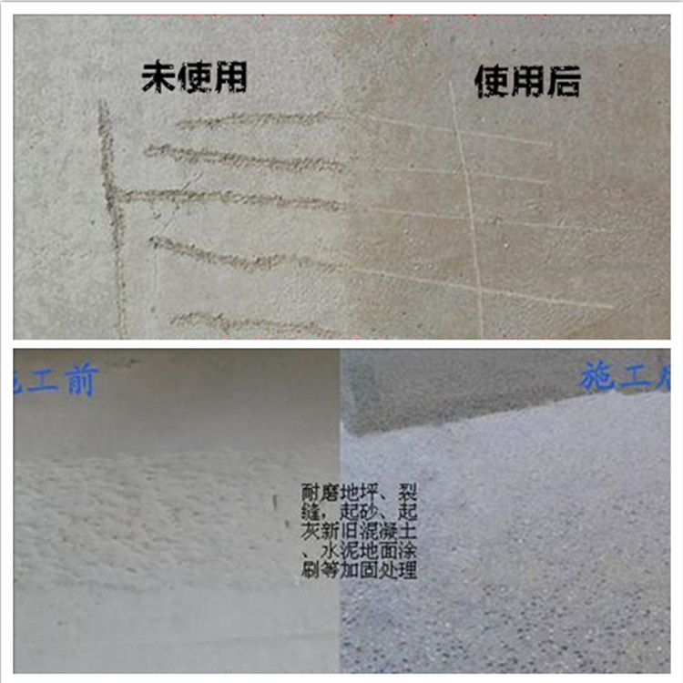 混凝土表面回弹增强剂(pic2)