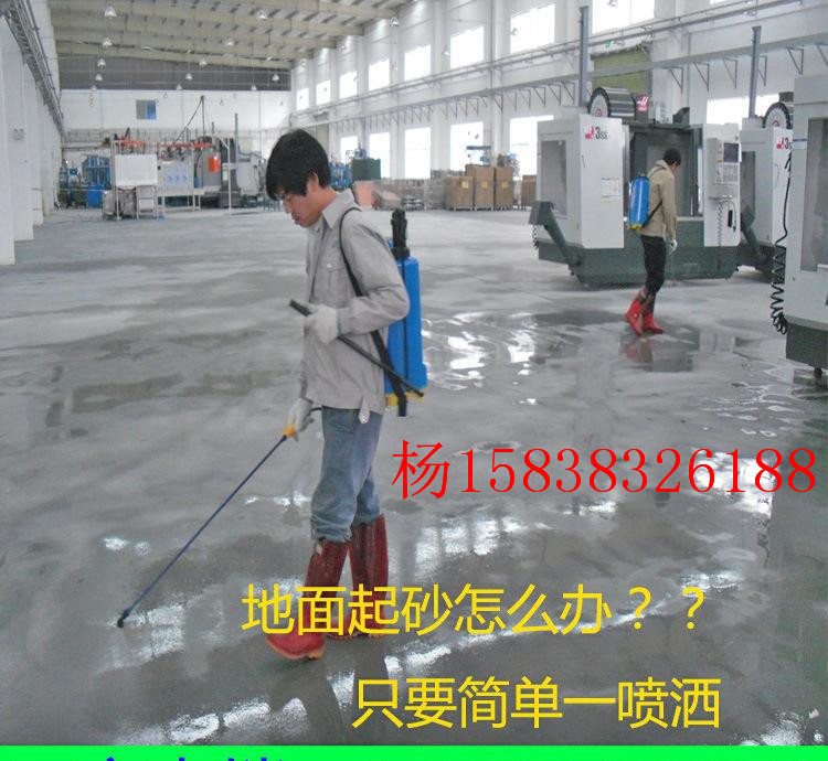 混凝土起砂处理剂(pic3) 混凝土起砂处理剂(pic3)