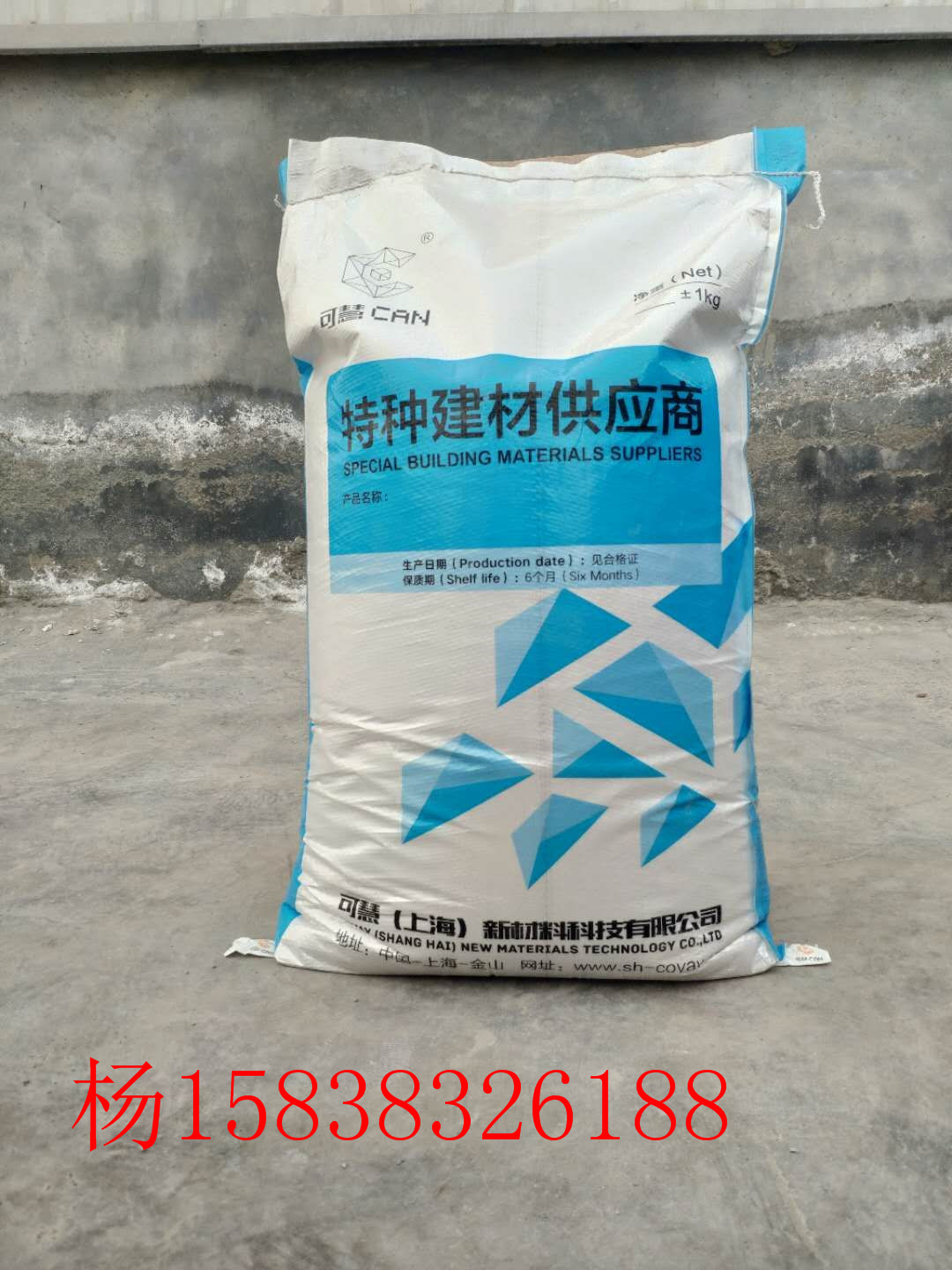 聚合物抗裂砂浆