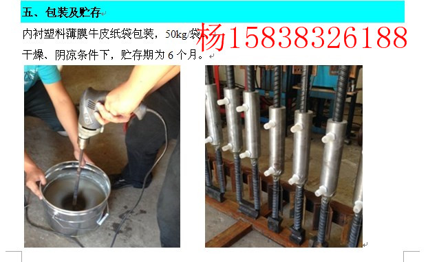 钢筋连接用套筒灌浆料(pic3) 钢筋连接用套筒灌浆料(pic3)