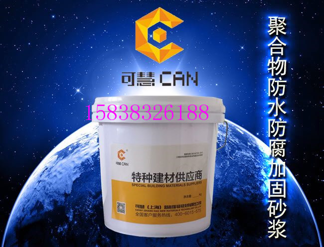 FSA101砂浆防水剂