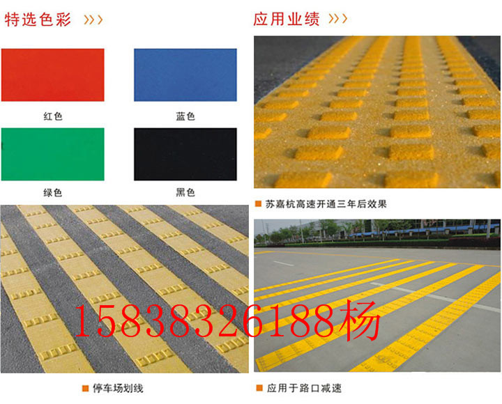 超广角（雨夜）立面反光标记涂料(pic1)