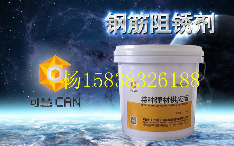 H-502钢筋阻锈剂（渗透型）