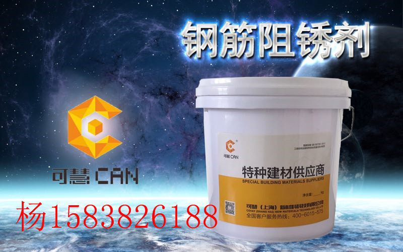 渗透型钢筋阻锈剂