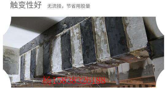 国产粘钢胶性能特点(pic3)
