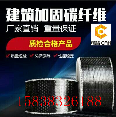 SINO碳纤维布桥梁加固最新指标|施工|注意事项(pic1) SINO碳纤维布桥梁加固最新指标|施工|注意事项(pic1)