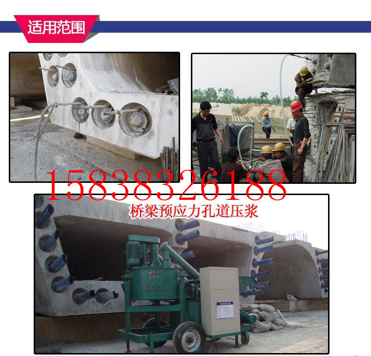 压浆料压浆剂和灌浆料有什么区别，指标与施工(pic1)