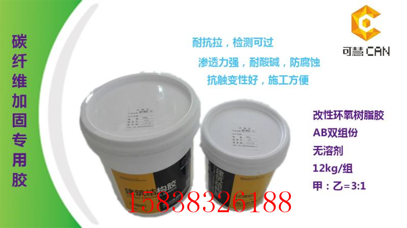 碳纤维胶粘剂,碳纤维布用胶量,性能指标(pic1)