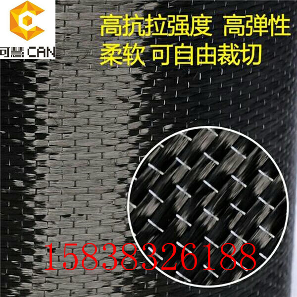 SINO碳纤维布,SINO碳纤维布型号,粘碳纤维布价格(pic1)