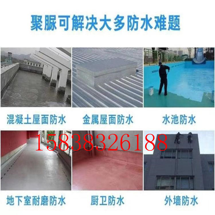 工业防腐聚脲涂料,喷射工业防腐聚脲涂料(pic1)
