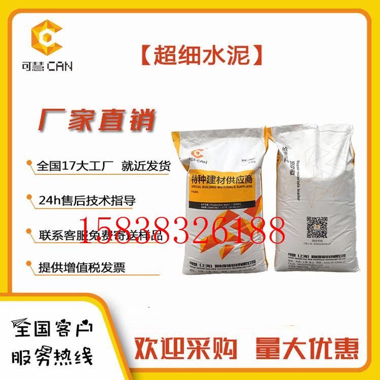 超细水泥隧道超前预注浆需要哪些材料(pic1)