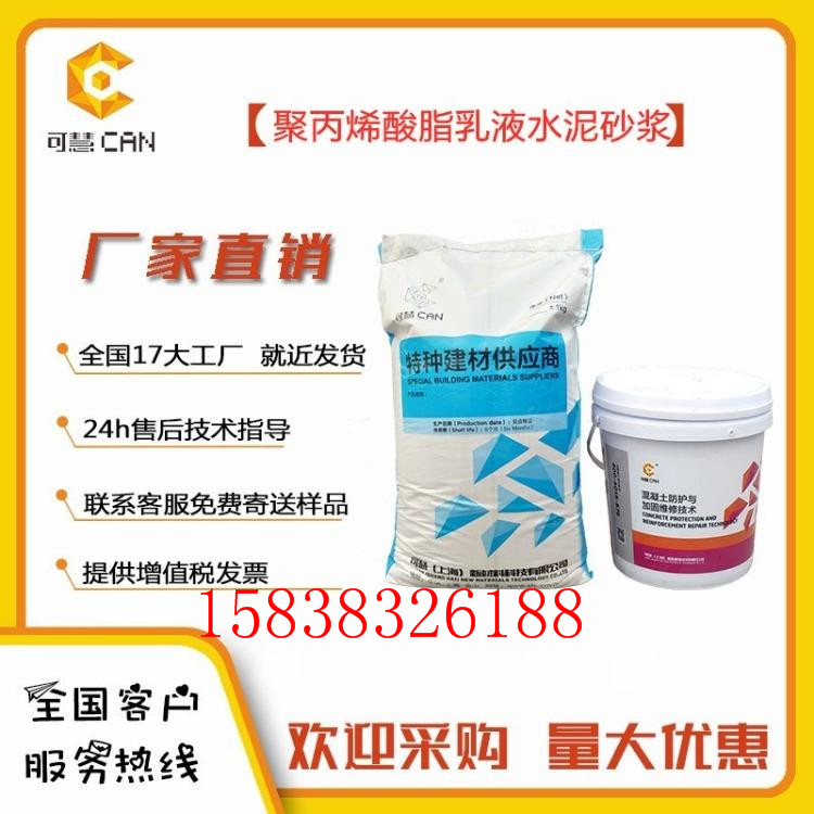 氯丁胶乳防腐砂浆,氯丁胶乳防腐砂浆施工工艺(pic1) 氯丁胶乳防腐砂浆,氯丁胶乳防腐砂浆施工工艺(pic1)