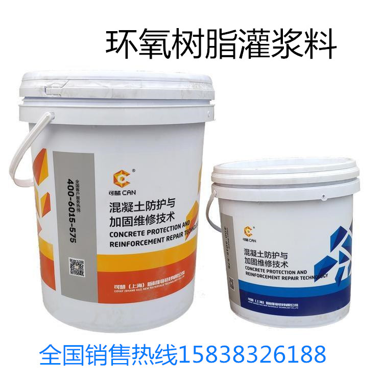 环氧树脂灌浆料施工方案-环氧树脂灌浆料介绍(pic1) 环氧树脂灌浆料施工方案-环氧树脂灌浆料介绍(pic1)