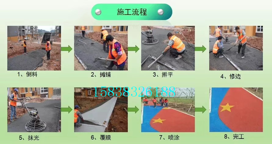 透水混凝土增强剂一立方用量是多少(pic1) 透水混凝土增强剂一立方用量是多少(pic1)