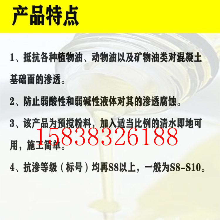 什么是耐油砂浆-耐油砂浆施工工艺(pic1)