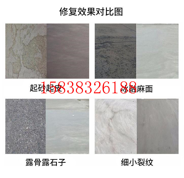 水泥路面坏了怎样修复(pic1) 水泥路面坏了怎样修复(pic1)