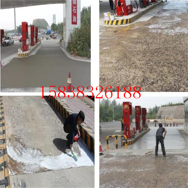 水泥地面破损了怎么修补-地面快干水泥(pic1) 水泥地面破损了怎么修补-地面快干水泥(pic1)