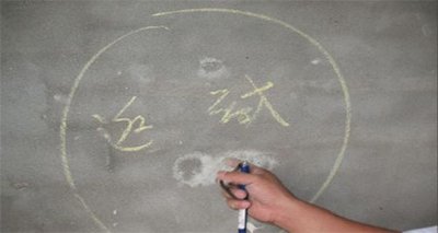 墙面反碱什么原因-怎么处理(pic1) 墙面反碱什么原因-怎么处理(pic1)