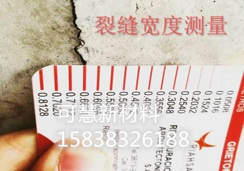 环氧灌浆树脂胶-裂缝修补胶(pic1)