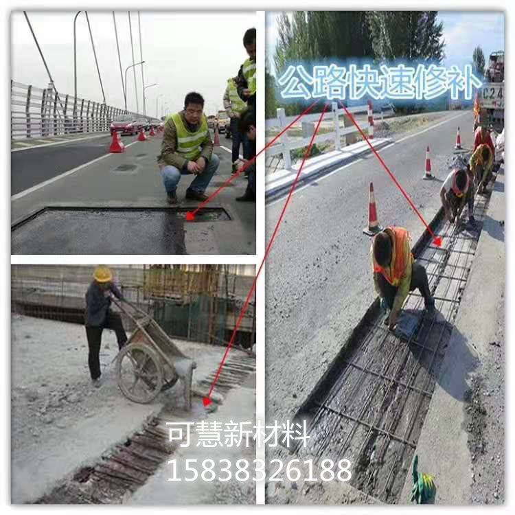 CGM自密实砂浆-桥梁板缝修补方法(pic1) CGM自密实砂浆-桥梁板缝修补方法(pic1)