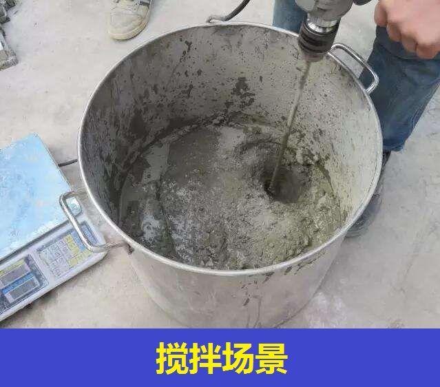 C90高强无收缩灌浆料-灌浆料施工工艺(pic1) C90高强无收缩灌浆料-灌浆料施工工艺(pic1)