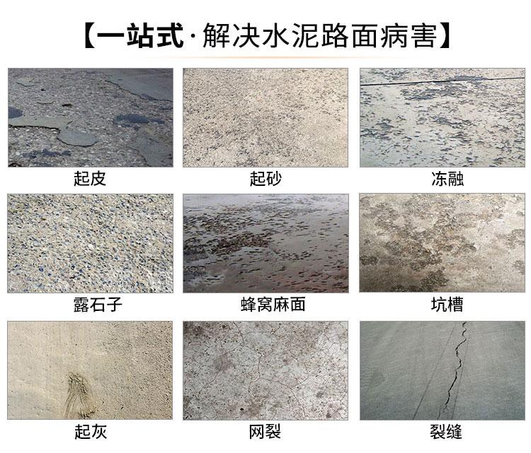 水泥混凝土路面板边板角破损怎么修补(pic1) 水泥混凝土路面板边板角破损怎么修补(pic1)