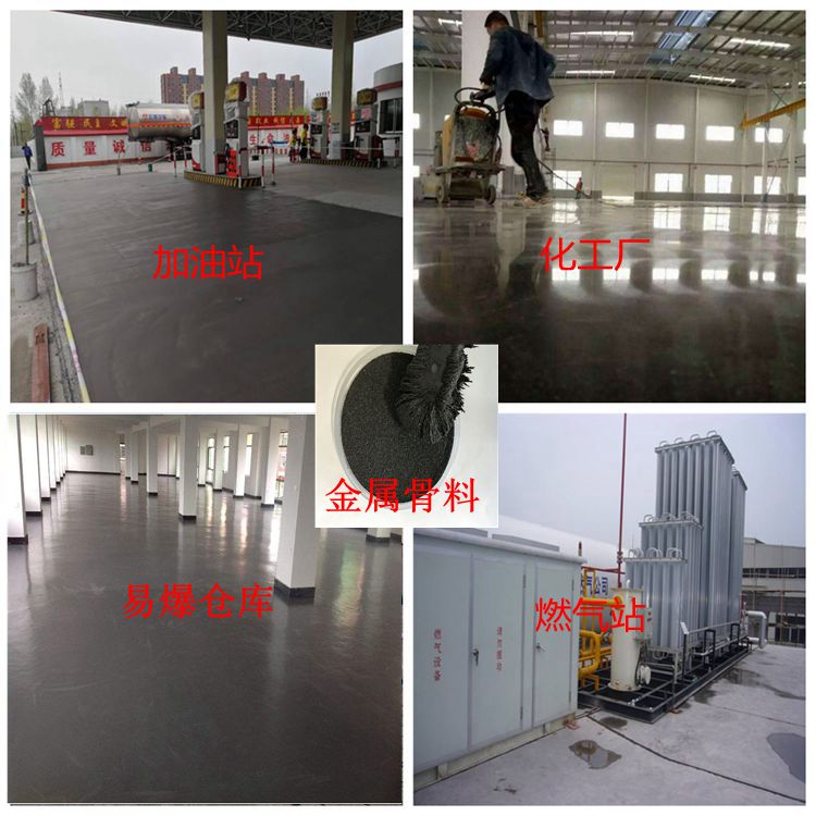 不发火水泥砂浆-不发火砂浆怎么施工(pic1) 不发火水泥砂浆-不发火砂浆怎么施工(pic1)