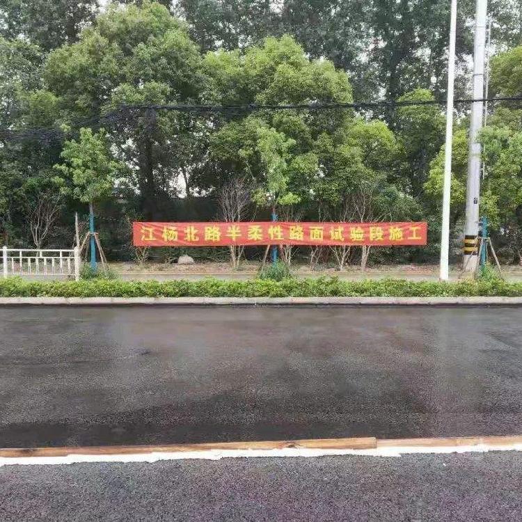 半柔性抗车辙混凝土(pic1)