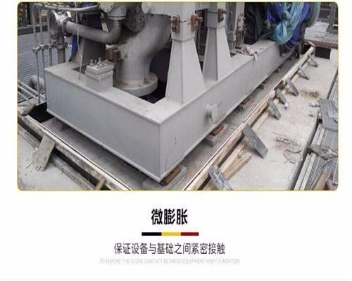 设备基础C60灌浆料-设备基础怎么灌浆(pic1) 设备基础C60灌浆料-设备基础怎么灌浆(pic1)