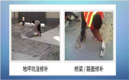 路面混凝土破皮修补料(pic1) 路面混凝土破皮修补料(pic1)