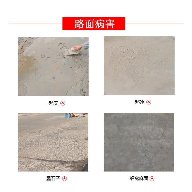快速修补公路起皮材料(pic1) 快速修补公路起皮材料(pic1)