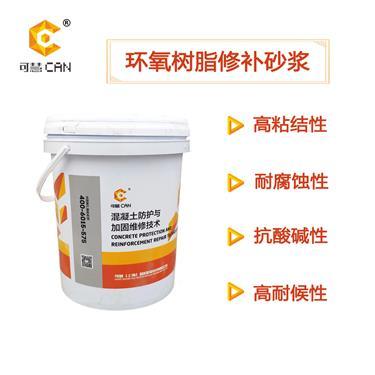 环氧修补防腐砂浆(pic1) 环氧修补防腐砂浆(pic1)