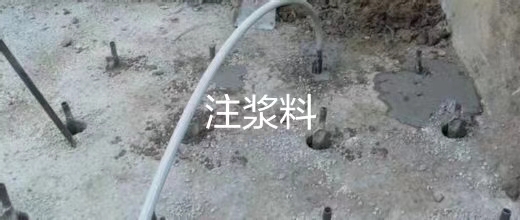 水泥板空鼓注浆(pic1) 水泥板空鼓注浆(pic1)