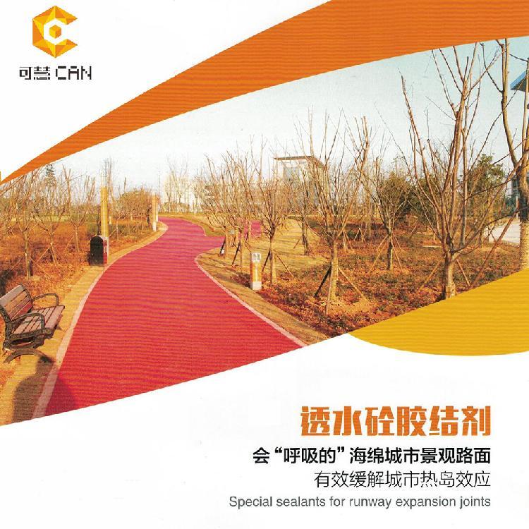 露骨透水混凝土罩面剂(pic1) 露骨透水混凝土罩面剂(pic1)