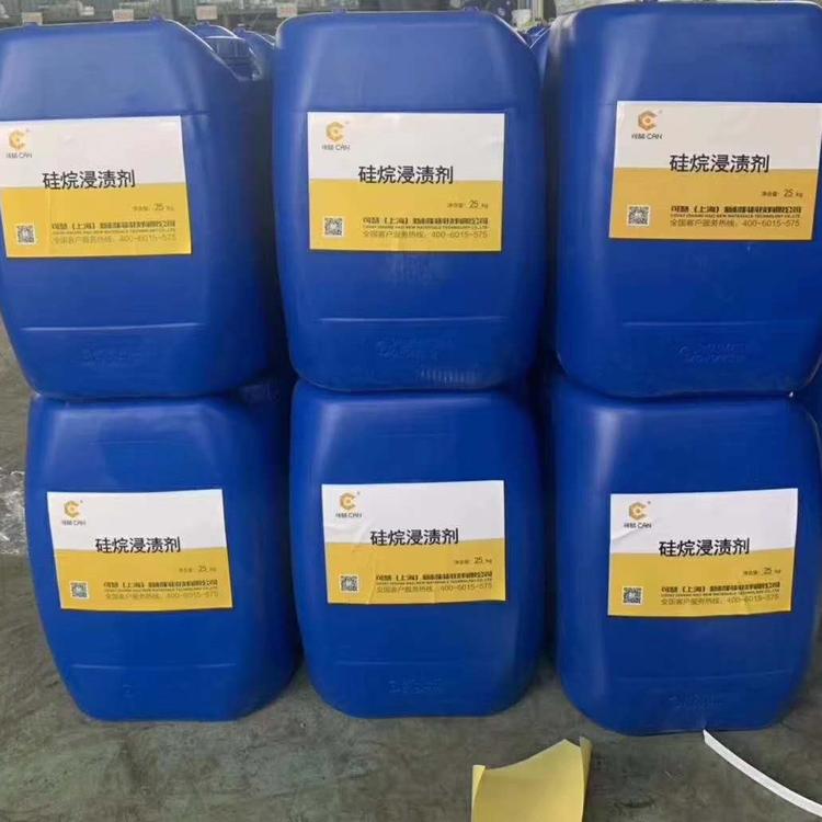 硅烷浸渍剂材料(pic1) 硅烷浸渍剂材料(pic1)