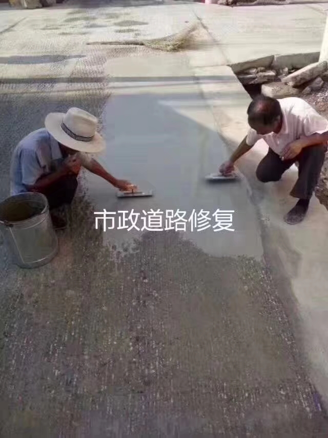 混凝土路面露骨修补料(pic1)
