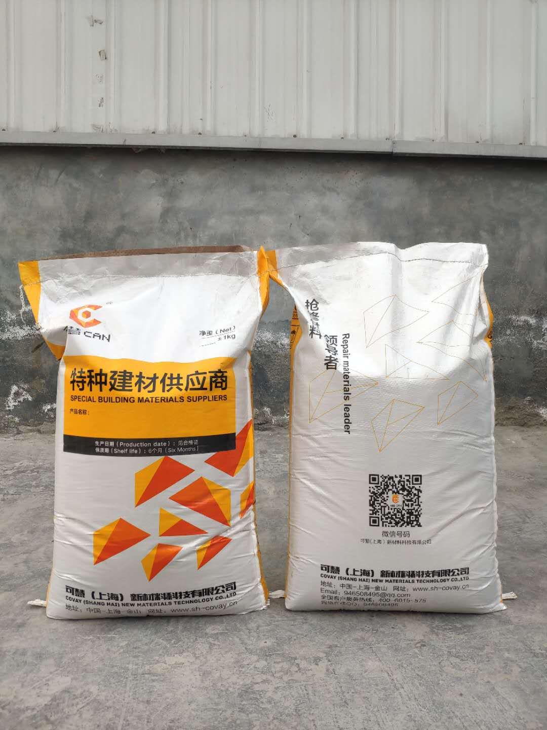 高铁专用无砟轨道抬升专用材料(pic1)