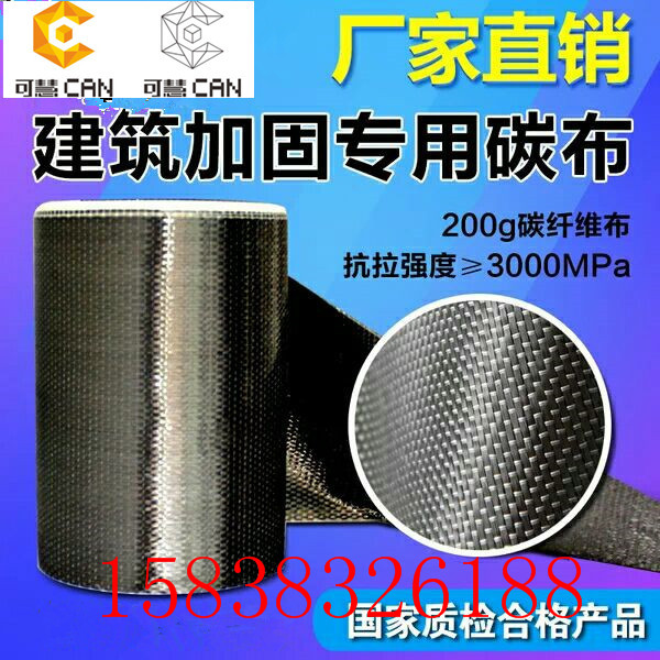 碳纤维胶性能指标与施工步骤(pic1)