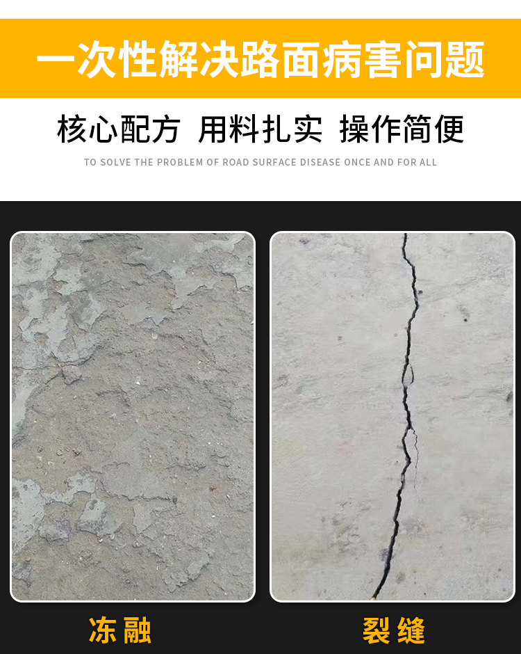 路面修补料(图3)