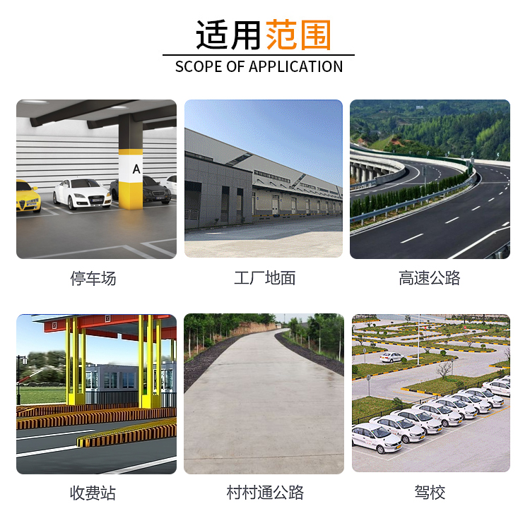 路面修补料(图9)