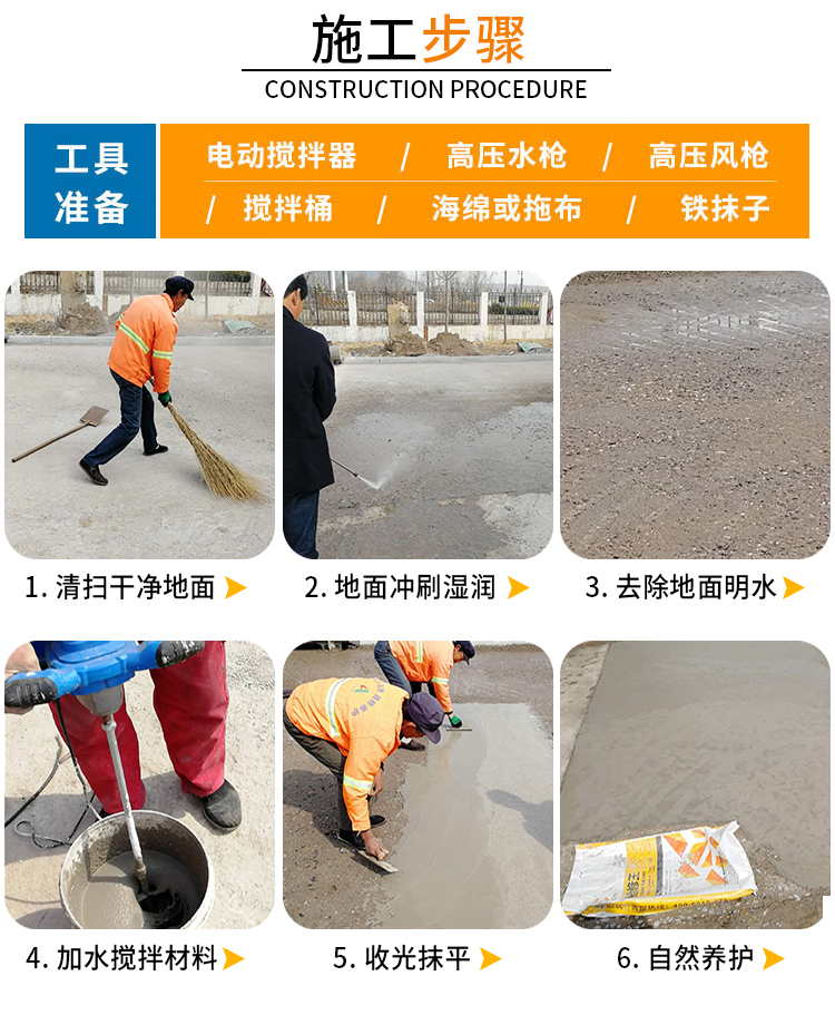 路面修补料(图8)