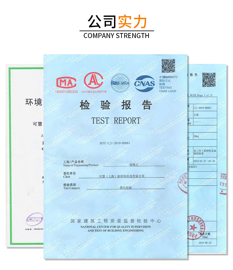 路面修补料(图12)