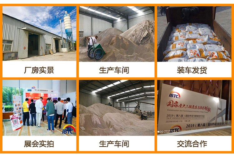 路面修补料(图13)