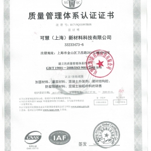 质量管理体系认证