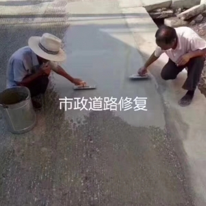 水泥路面地坪薄层修补、2个小时通车
