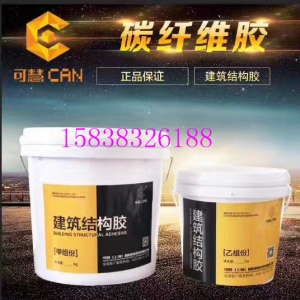 武隆县环氧树脂碳纤维胶厂家电话