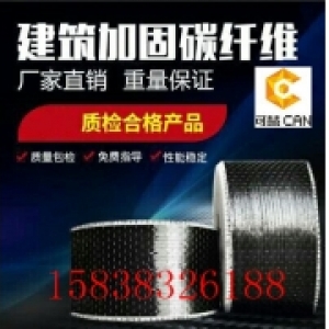建筑加固SINO碳纤维布特点施工范围，步