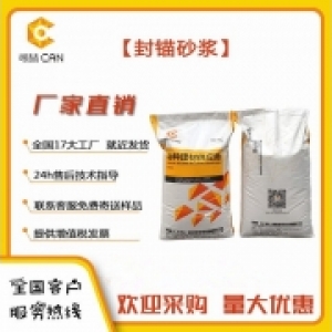 预应力轨道板用封锚砂浆,封锚砂浆施工指标
